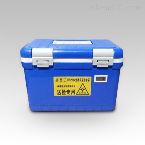 生物安全运输箱YSX-6L-A