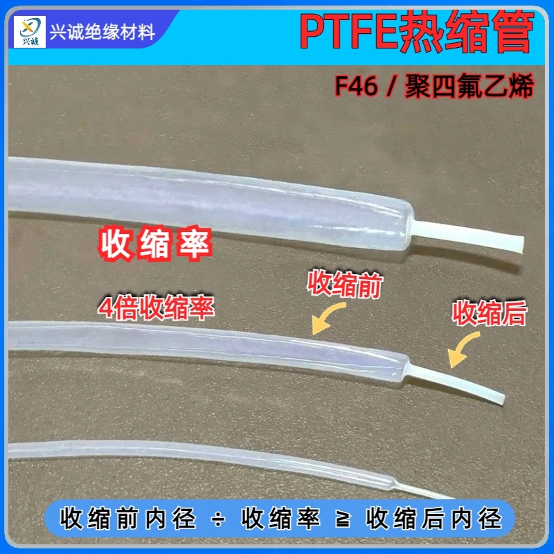 耐酸碱热缩管 医用认证热缩管 医用级热缩管