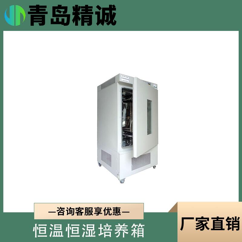 智能恒温恒湿培养箱 精准控温自动校正 药物纺织食品加工无菌试验培养箱