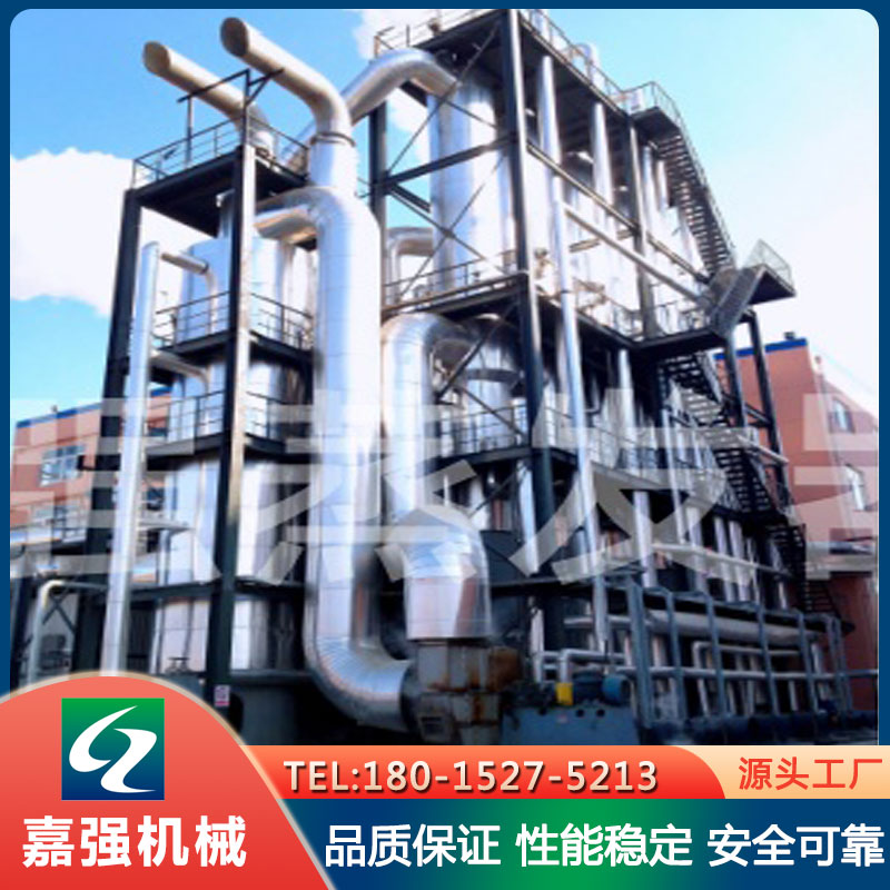 嘉强 废热蒸发器适用于高盐废水处理