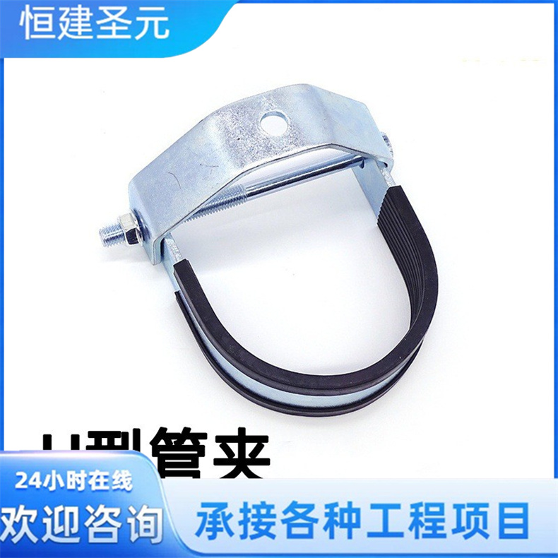 抗震支架 U型管夹抗震配件可定制 分体型马鞍管束