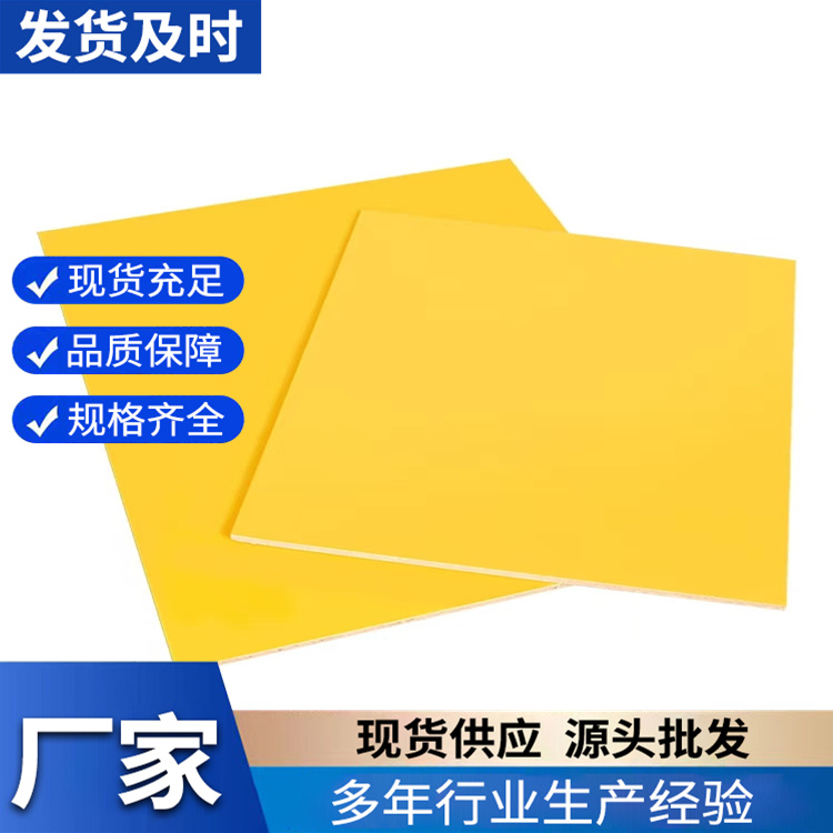 环氧树脂板   盛锋供应充足货源 厂家批发 规格多样  厂家直发