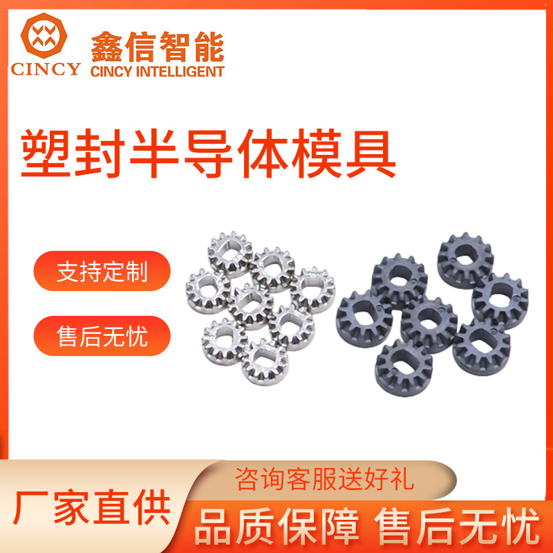 半导体模具型号齐全