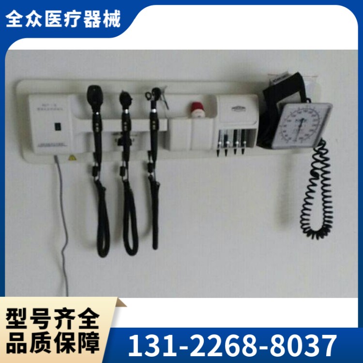 壁挂式全科诊断系统 全众医疗供应