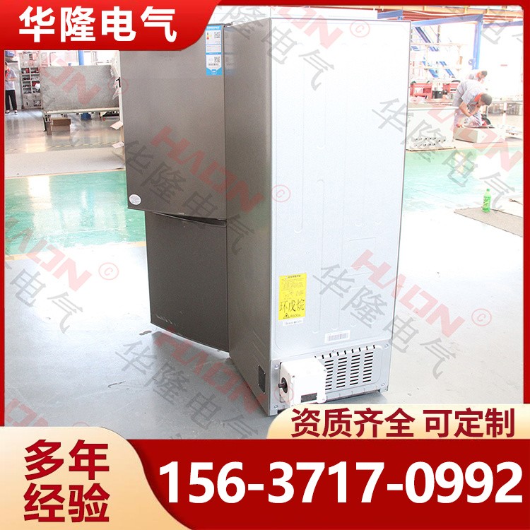 防爆冰箱 冷冻冷藏两用 高效节能 厂家华隆