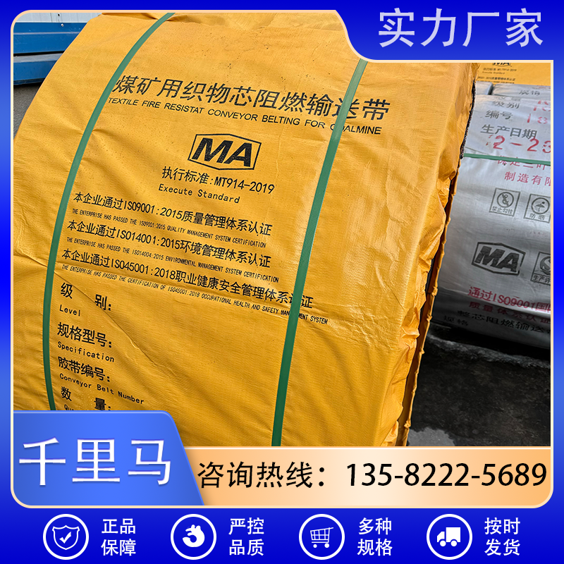 千里马 耐高温输送带厂家直销 按需定制 质量保障