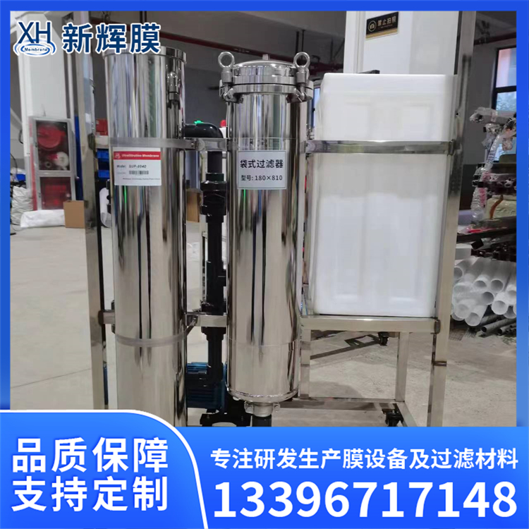 不锈钢过滤设备 地表水处理 出水水质清澈 新辉膜