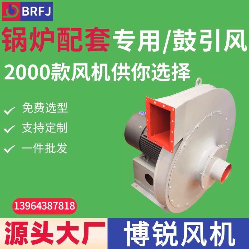 锅炉鼓风机  助燃风机 补送空气氧气鼓风机 锅炉离心鼓风机