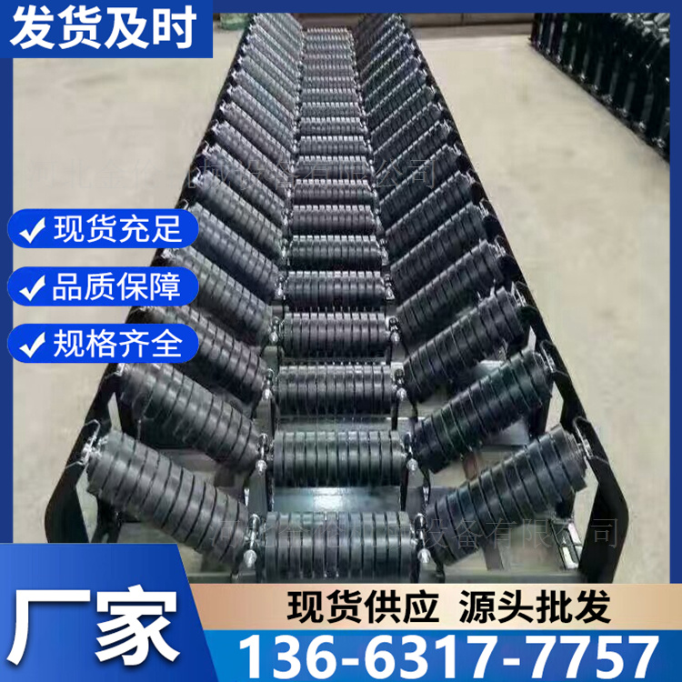 缓冲托辊  锥形矿用三联托辊组 高效耐用省心