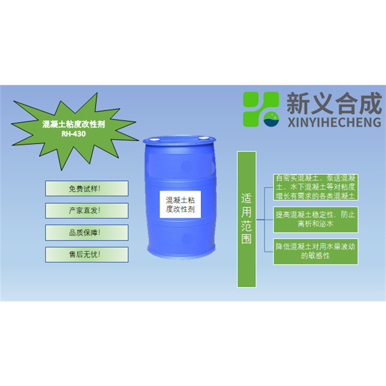混凝土粘度改性剂RH430混凝土保水剂