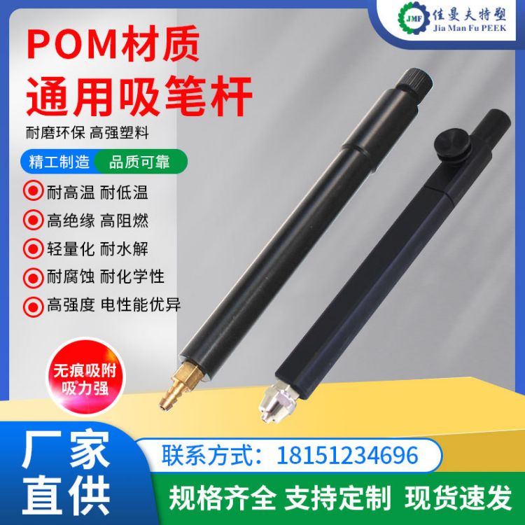 供应PEEK吸笔杆，带按钮帽的PEEK吸笔杆，PEEK吸笔