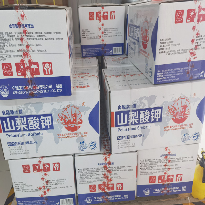 山梨酸钾 现货批发 量大优惠对接工厂