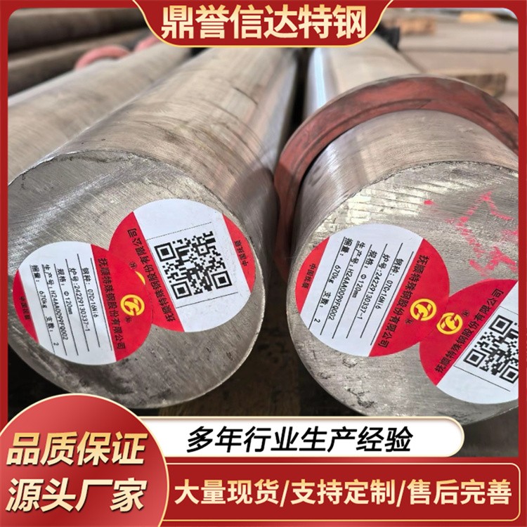 34CRNIMO6圆钢 圆棒 锻制工艺