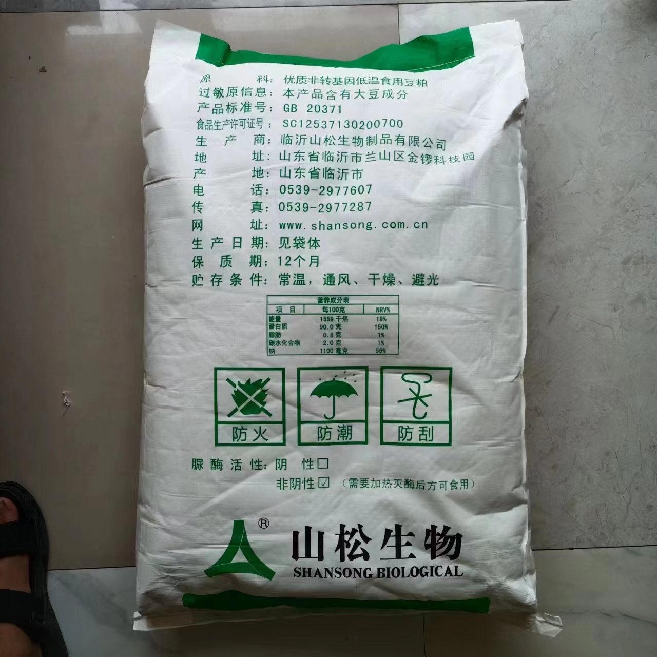 大豆分离蛋白  饲料添加  营养强化 蛋白增加