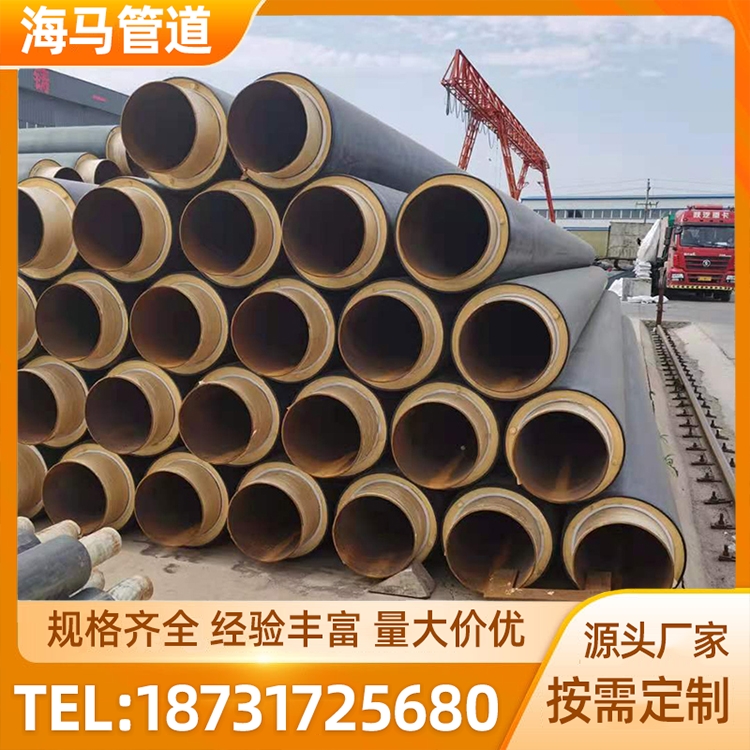 海马 钢套钢直埋保温管 黑夹克 石油气体输送用 热损耗低
