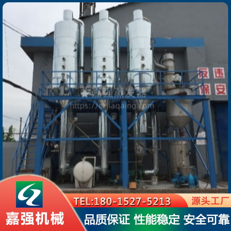三效蒸发器厂 多效 蒸发设备  废水蒸发 产品提纯