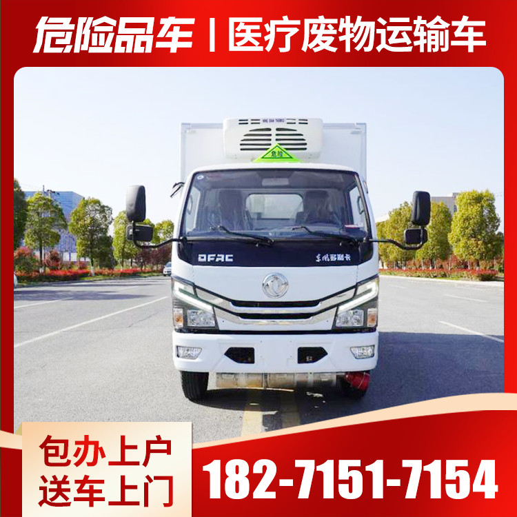 医废转运车工厂直销