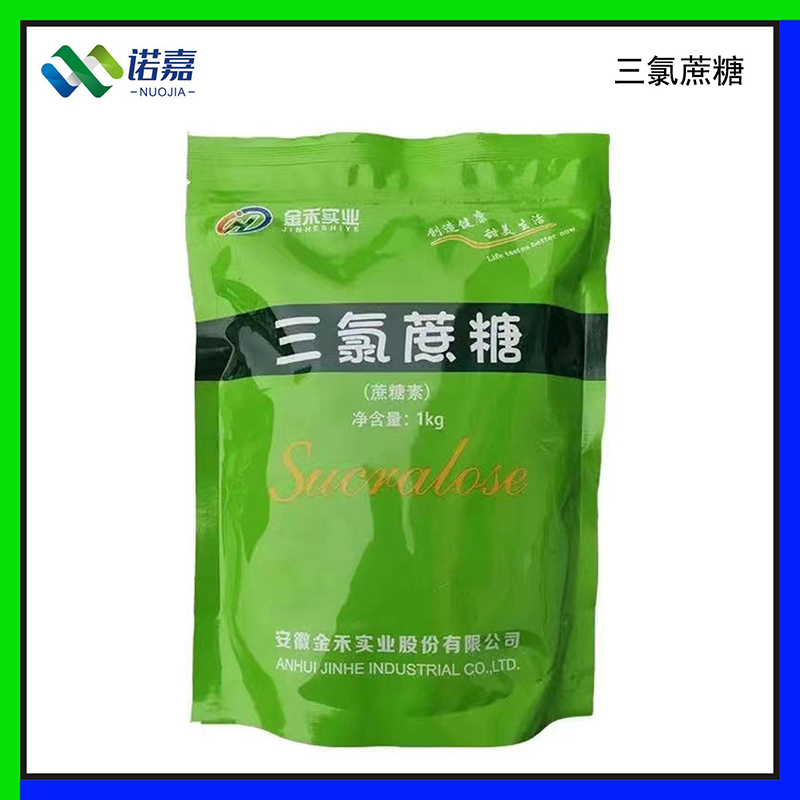 现货批发 金禾三氯蔗糖 甜味剂600倍甜度耐高温1公斤起订三氯蔗糖