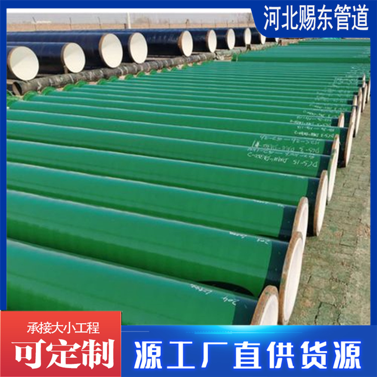 河北赐东管道 四氟钢管 发货及时