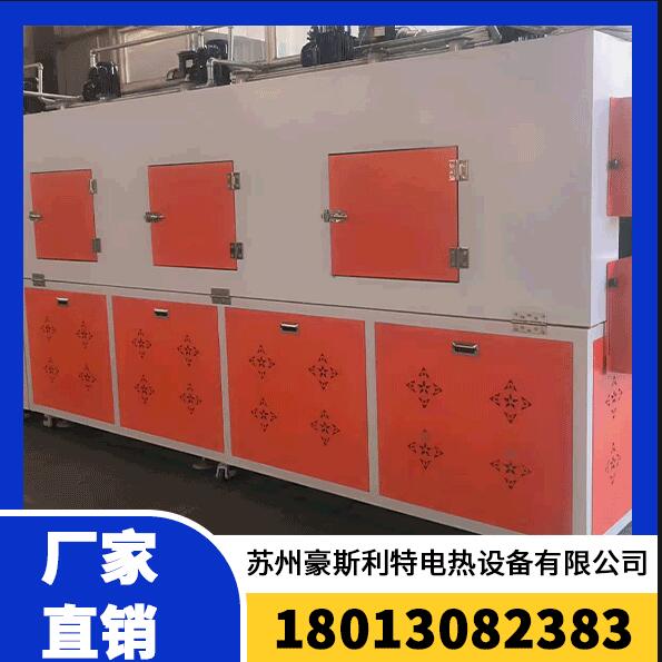 豪斯利特 防爆烘箱-厂家直销-价格优惠