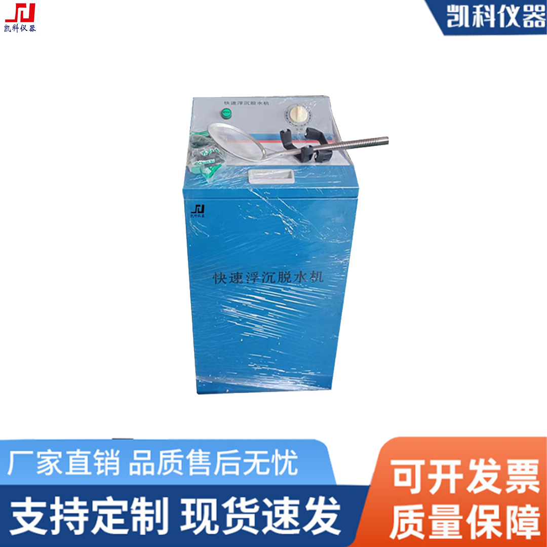 煤炭快速浮沉脱水机回收率脱水甩干机专用于浮沉回收试验使用简单合理煤炭浮沉脱水机