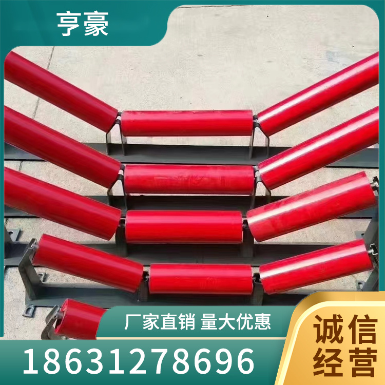 槽型托辊商家