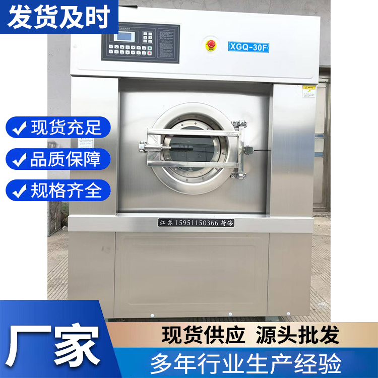用于医院洗衣房的洗衣机 卫生隔离式洗涤设备