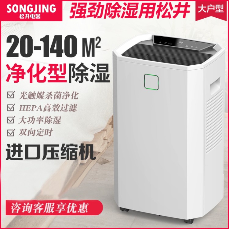 工业商业家用除湿机 厂家直发 源头价格 快速排出湿空气营造舒适环境