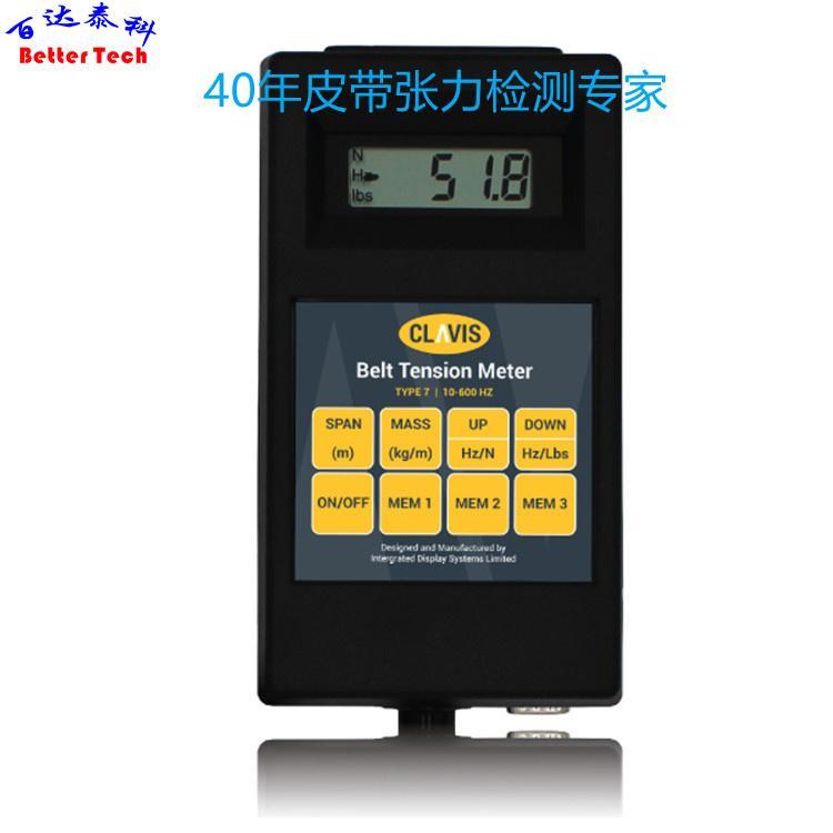 北京百达泰科 皮带张力计厂家  英国CLAVIS Type7光学式皮带张力计