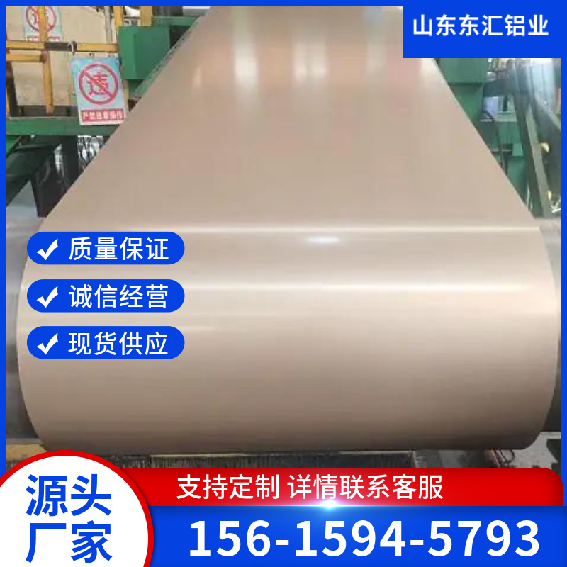彩涂铝卷 厚度0.5mm-0.6mm 规格齐全 厂家支持定制 现货