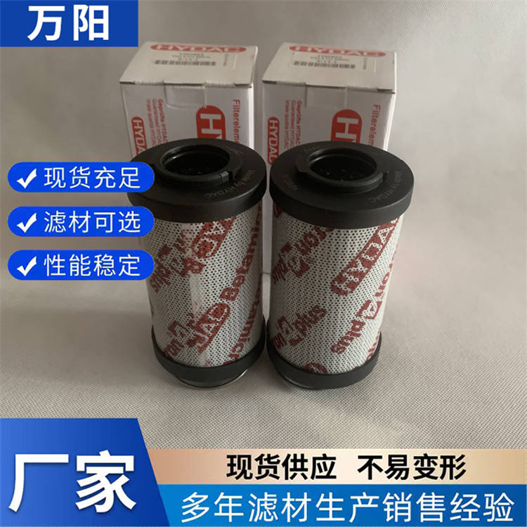 液压油系列产品0660R003BN3HC贺德克高压回油滤芯0660R020BN/HC