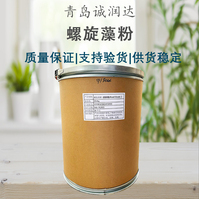 现货包邮99%螺旋藻粉 工厂直销施藻提取1kg起订食品级螺施藻粉