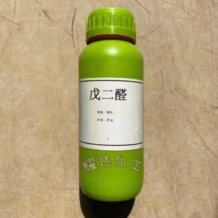 工业级戊二醛 杀菌剂鞣革剂 原液50%含量1,5-戊二醛 CAS111-30-8