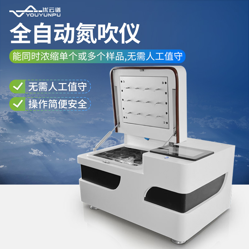 氮吹仪 灵活省心 高效稳定