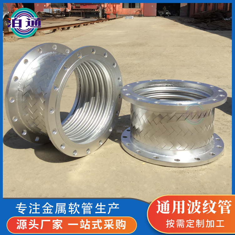 金属软连接  波纹管金属软管
