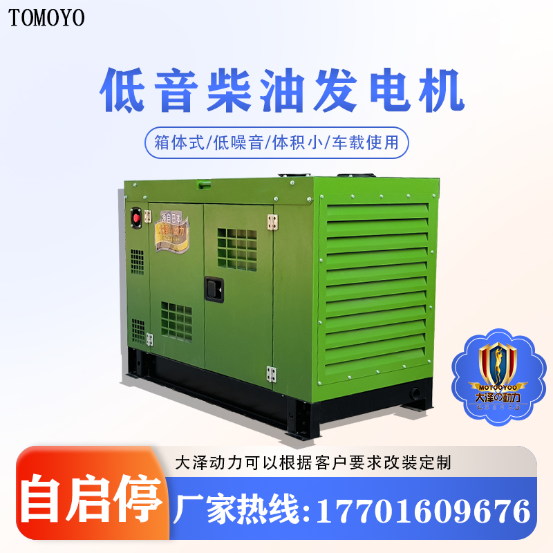 大泽动力 工地施工用30KW柴油发电机 TO32000ET-V 低噪省油