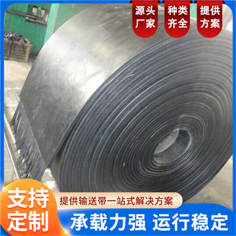 钢丝绳输送带 防撕裂帆布皮带 提升机胶带挂斗