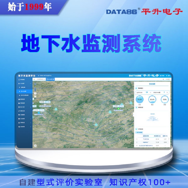 地下水监测系统 地下水位动态监测系统 地下水位监测站 地下水监测仪