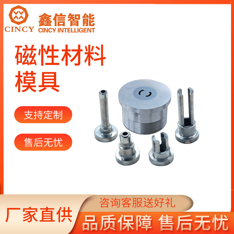 铁硅铝模具报价