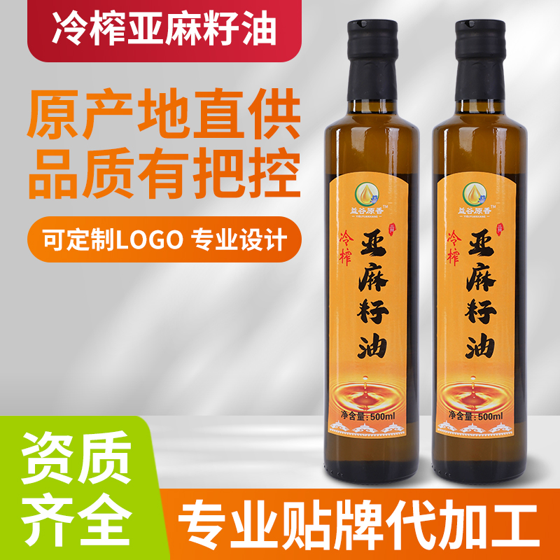 内蒙厂家直供冷榨亚麻籽油胡麻食用油500ml低温物理压榨