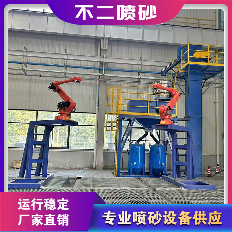 全自动喷砂房 模具喷砂房 机器人喷砂房 机械手喷砂房 防腐除锈 质量保障