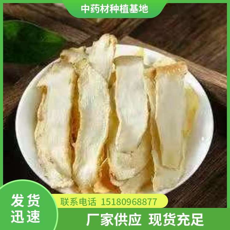 玉竹片 批发厂家 基地直销