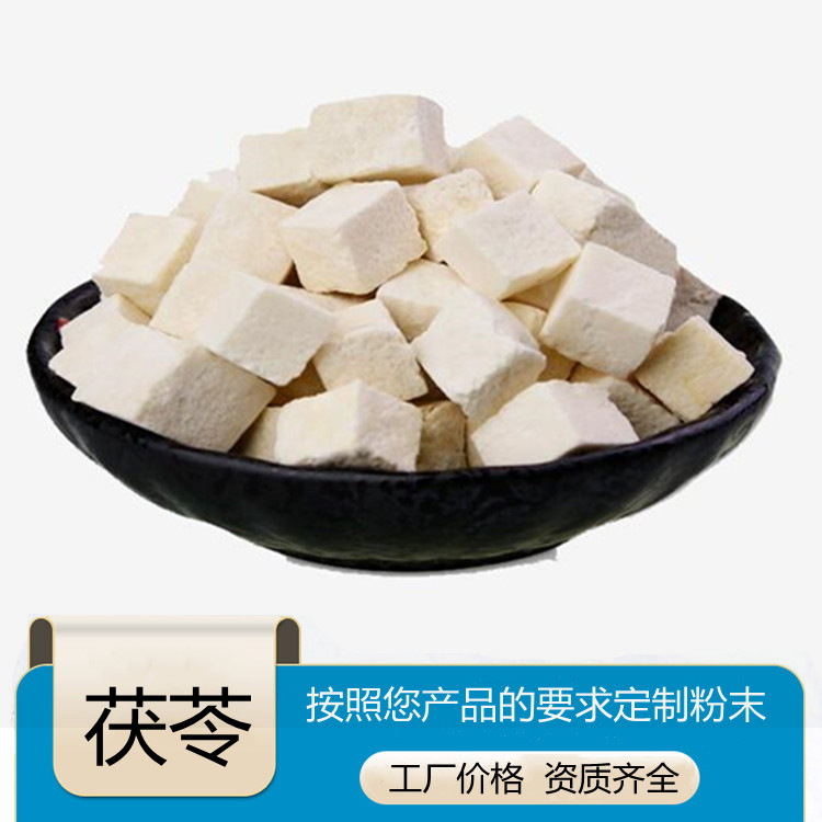 茯苓浸膏 三方外检 可来料加工 斯诺特生物