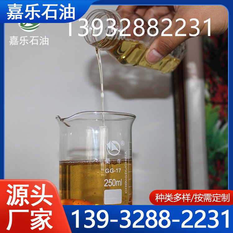 工业环烷油 耐黄 无气味 工业级环烷基橡胶油 规格齐全 嘉乐