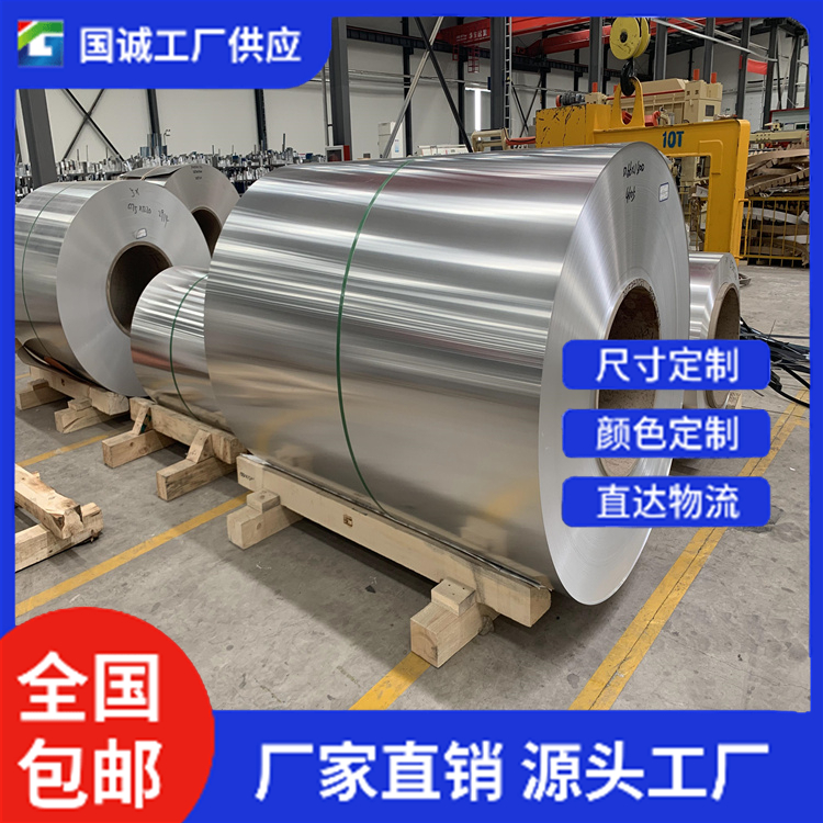 国诚铝业 3003铝卷  实地工厂 建筑用材