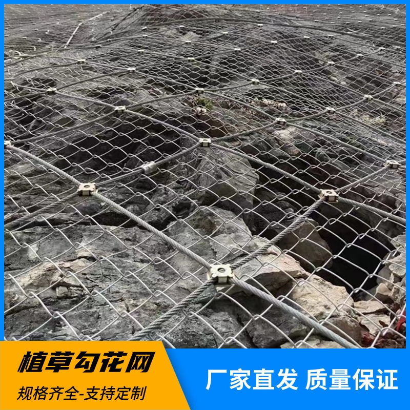 边坡被动防护网 山体防落石滑坡柔性钢丝网 主动护坡网镀锌勾花网
