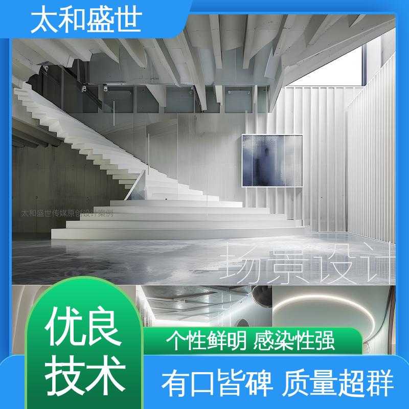环境塑造 身临其境 休闲广场空间设计 太和盛世