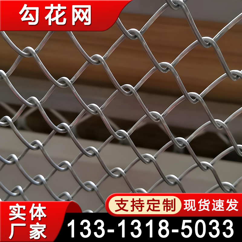 养殖防护勾花网 镀锌钢丝护栏网 农场体育场围栏 隔离网 包塑PVC铁丝网