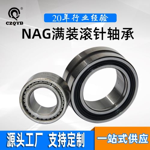 滚针轴承 常州全友轴承 工艺精湛 技术