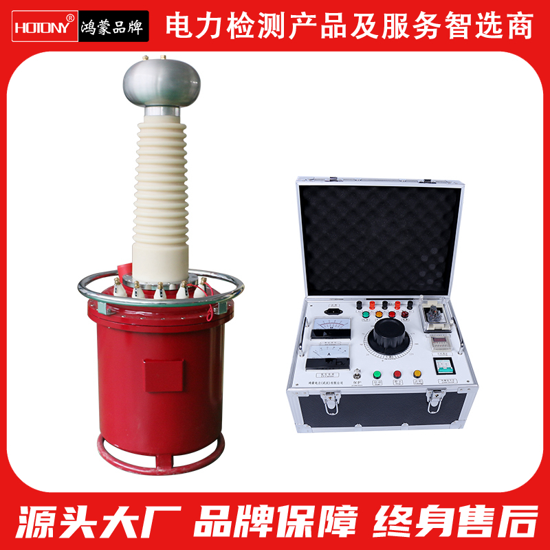鸿蒙电力 充气式试验变压器生产厂家